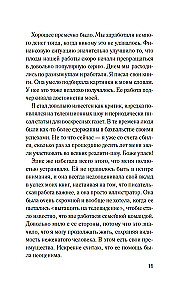 Разоблачение Оливера Райана